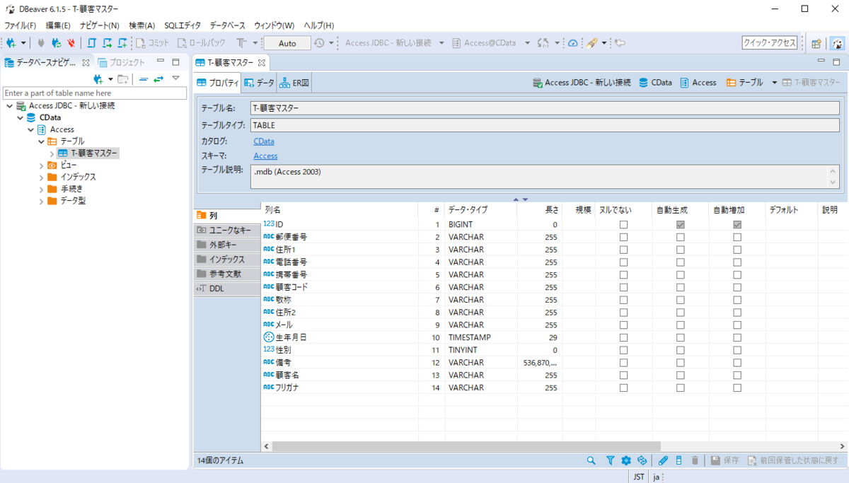 f:id:cdatasoftware:20210507124000p:plain