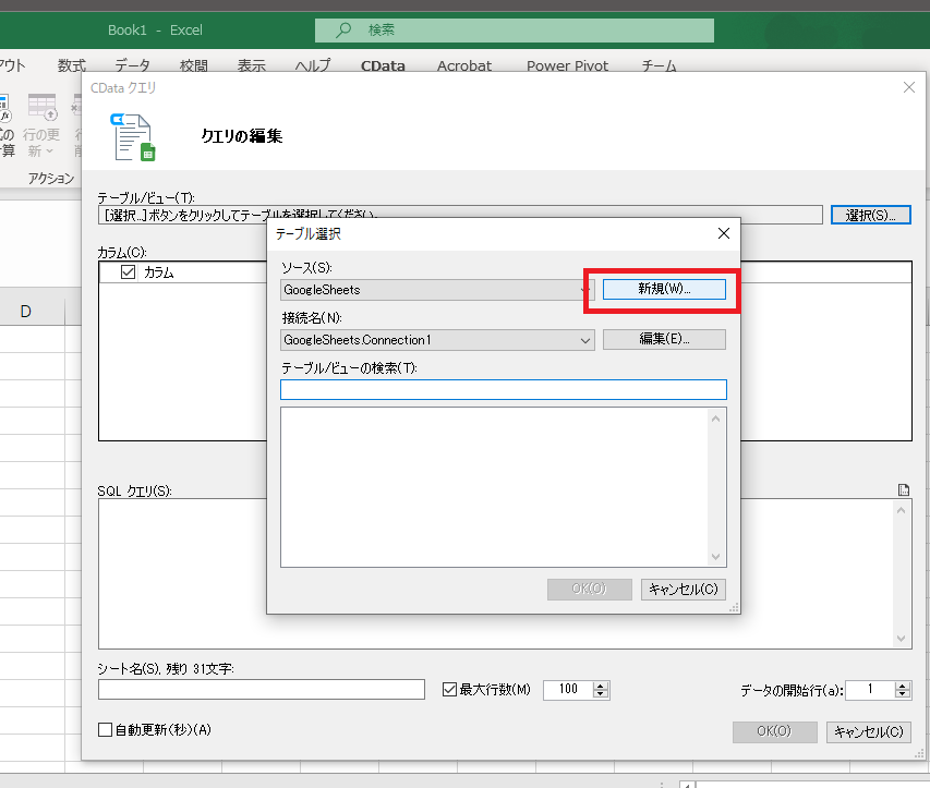 f:id:cdatasoftware:20210618144818p:plain