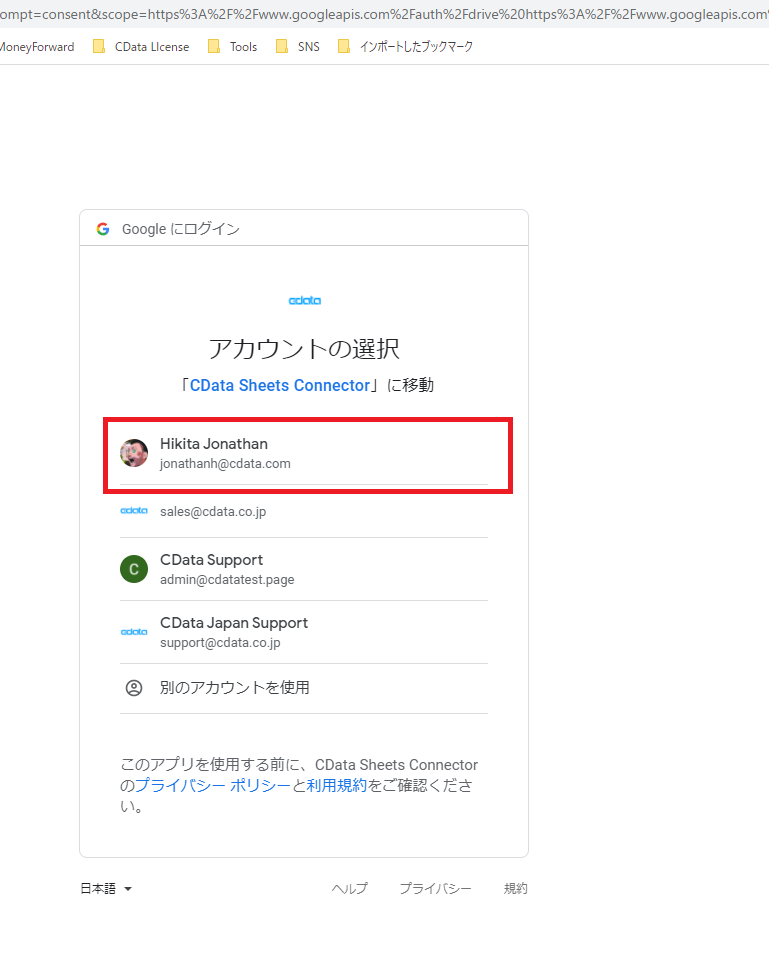 f:id:cdatasoftware:20210618144901p:plain