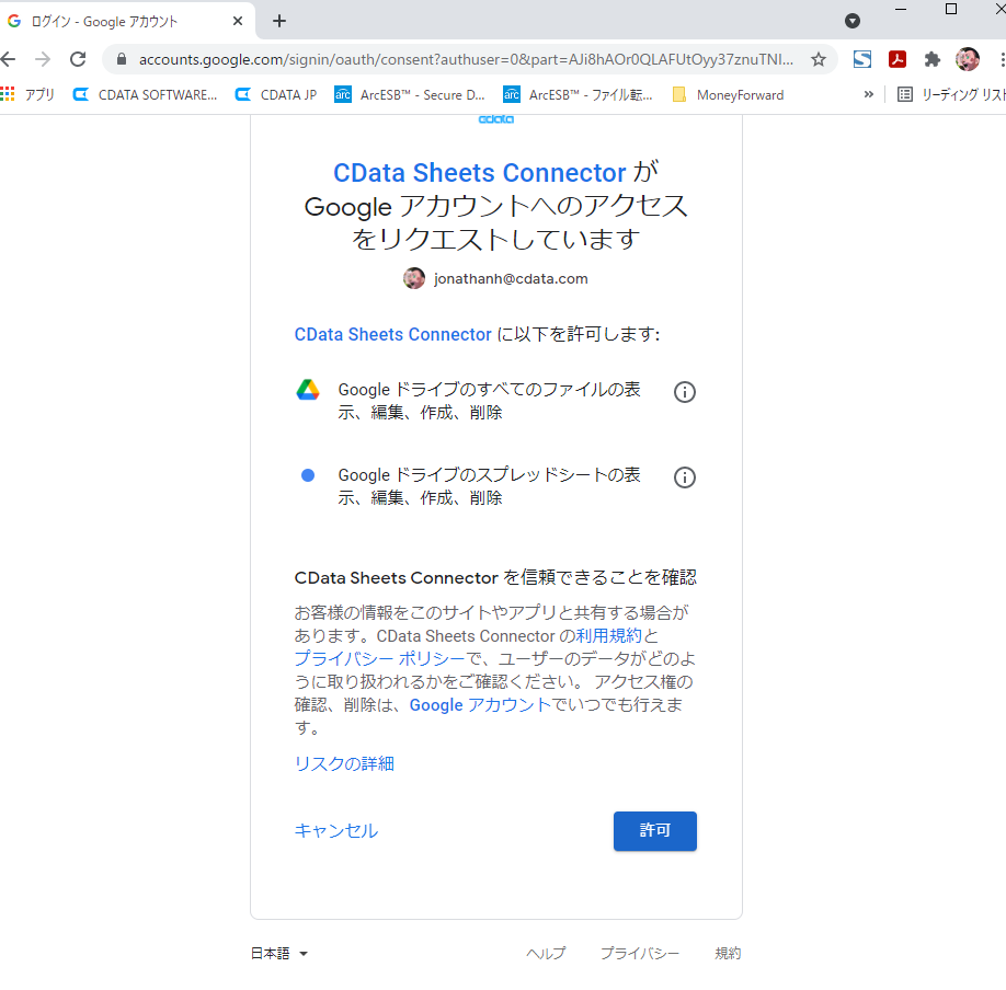 f:id:cdatasoftware:20210618145006p:plain