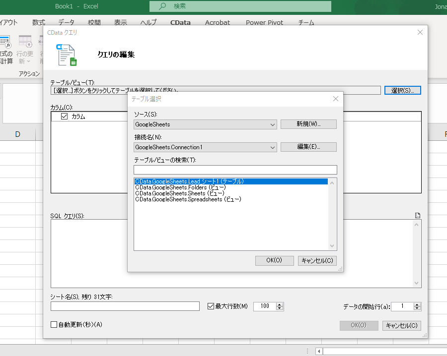 f:id:cdatasoftware:20210618145049p:plain