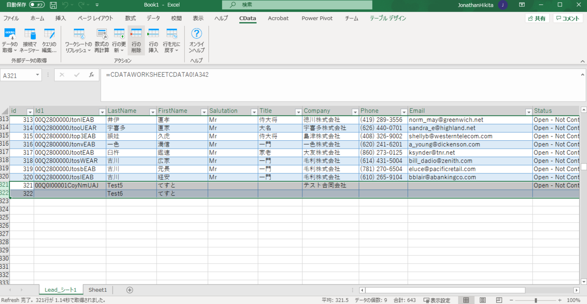 f:id:cdatasoftware:20210618150158p:plain