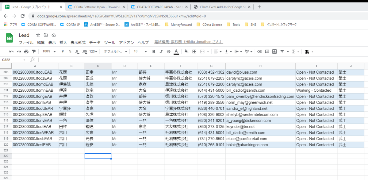 f:id:cdatasoftware:20210618150304p:plain