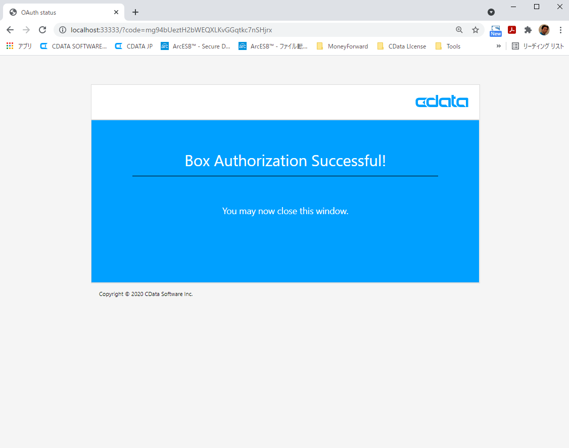f:id:cdatasoftware:20210825194225p:plain