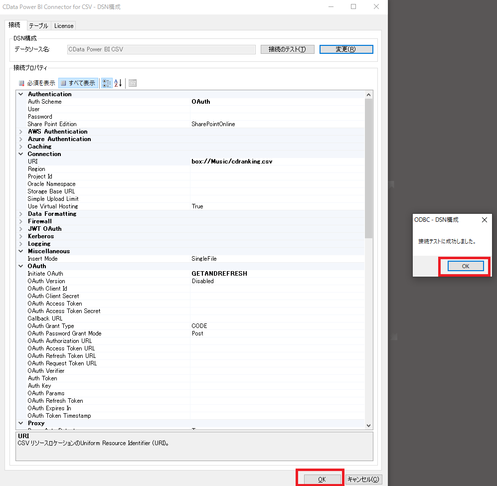 f:id:cdatasoftware:20210825194236p:plain
