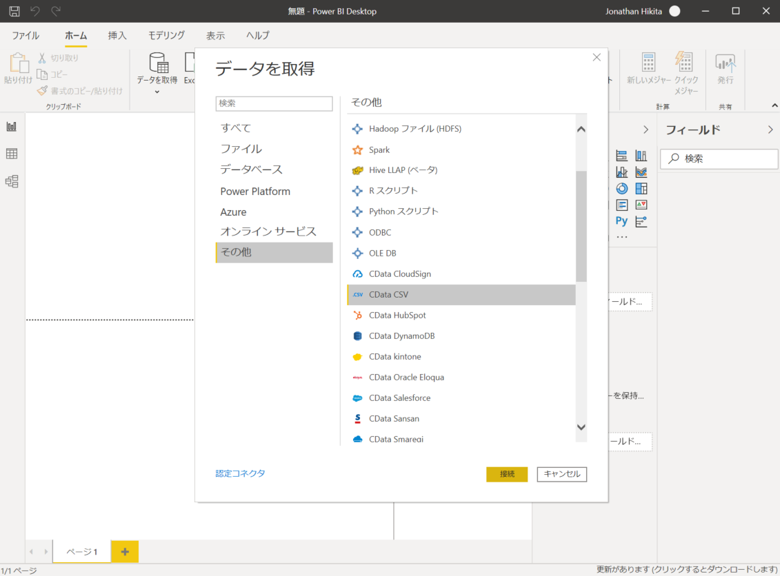f:id:cdatasoftware:20210825194337p:plain
