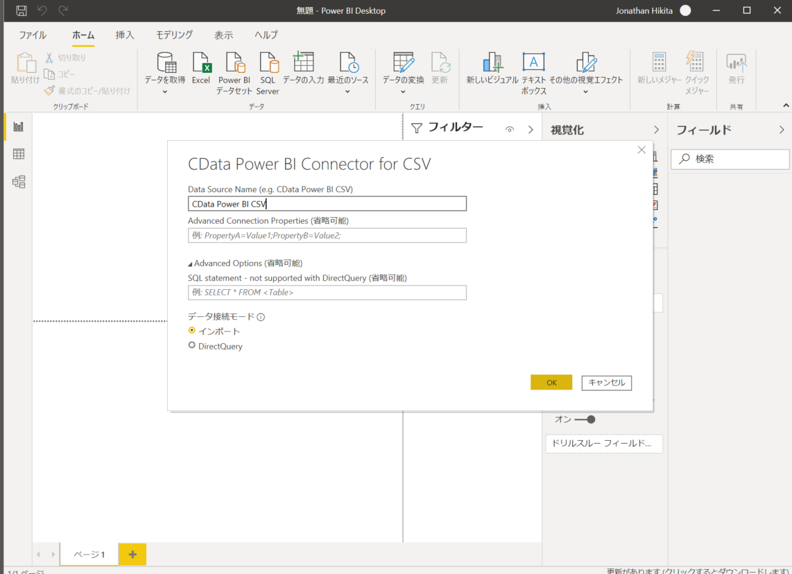 f:id:cdatasoftware:20210825194357p:plain