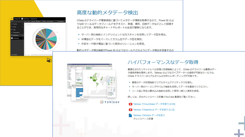 f:id:cdatasoftware:20210907205111p:plain