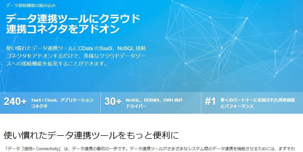 f:id:cdatasoftware:20210907205605p:plain