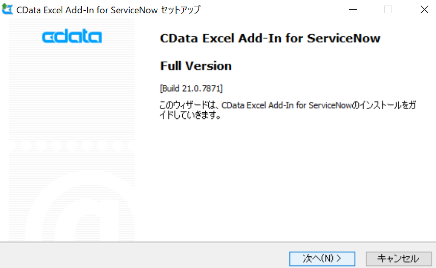 f:id:cdatasoftware:20210913110957p:plain