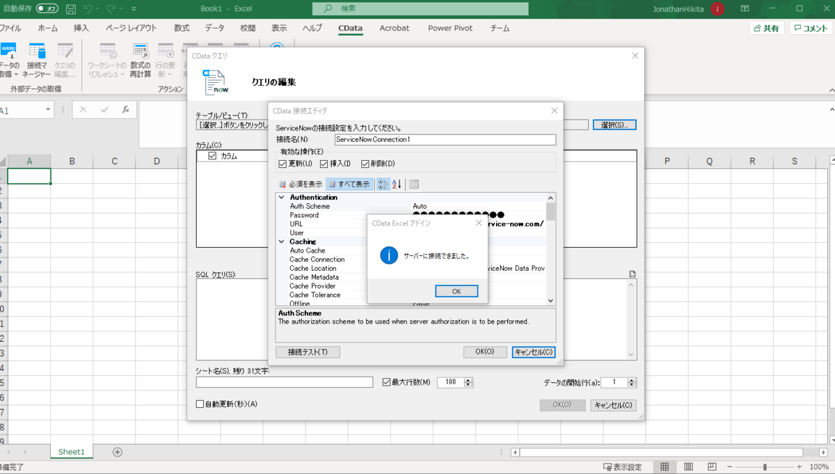 f:id:cdatasoftware:20210913111204p:plain