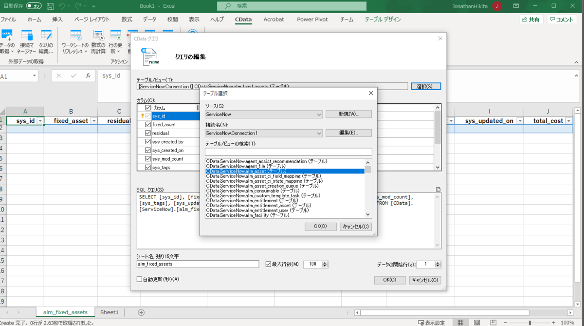 f:id:cdatasoftware:20210913111242p:plain