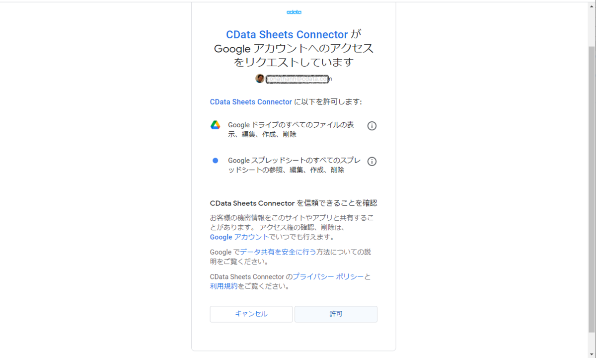 f:id:cdatasoftware:20210927123946p:plain