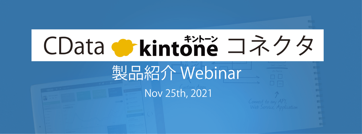 f:id:cdatasoftware:20211111162430p:plain