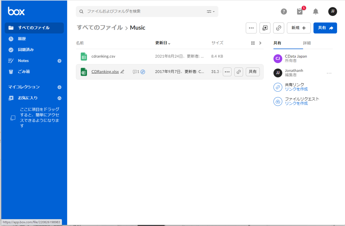 f:id:cdatasoftware:20220114234849p:plain