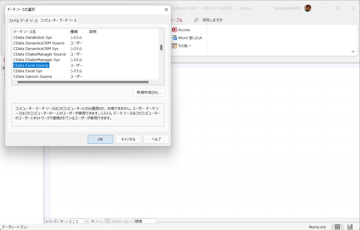 f:id:cdatasoftware:20220114235027p:plain