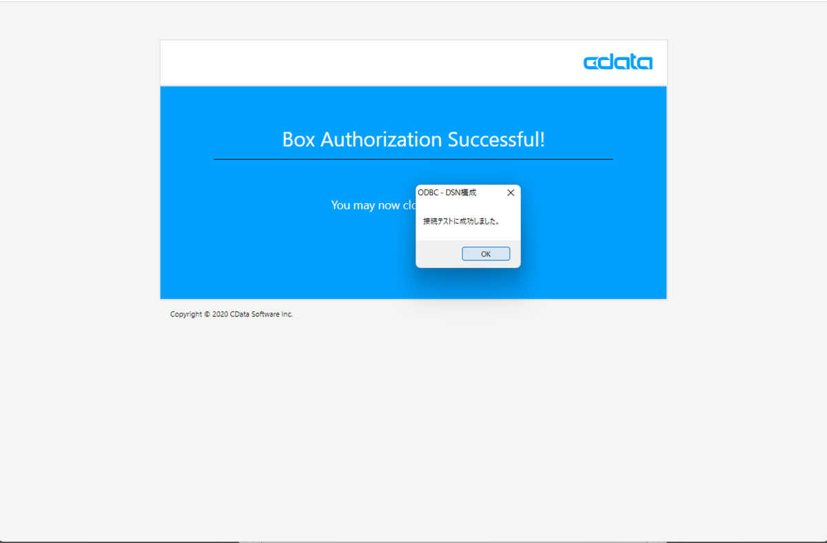 f:id:cdatasoftware:20220114235050p:plain