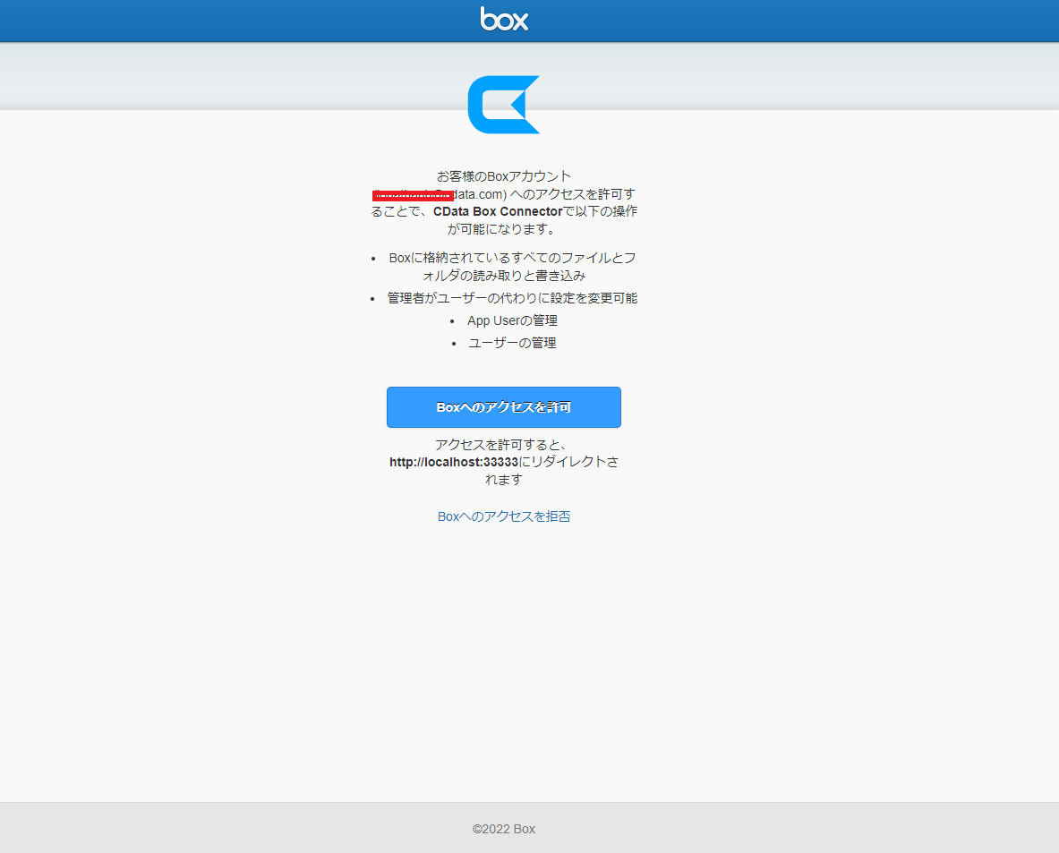 f:id:cdatasoftware:20220114235059p:plain