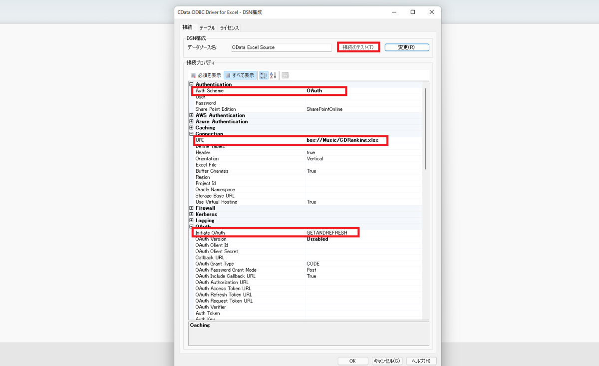 f:id:cdatasoftware:20220114235106p:plain