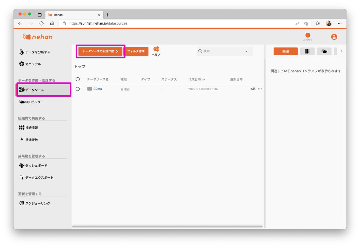 f:id:cdatasoftware:20220130083135p:plain