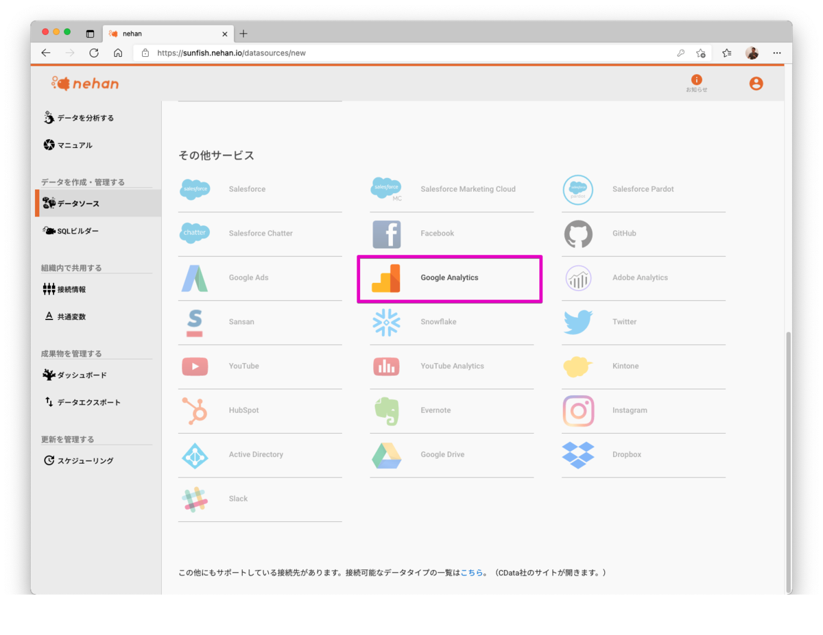 f:id:cdatasoftware:20220130083215p:plain