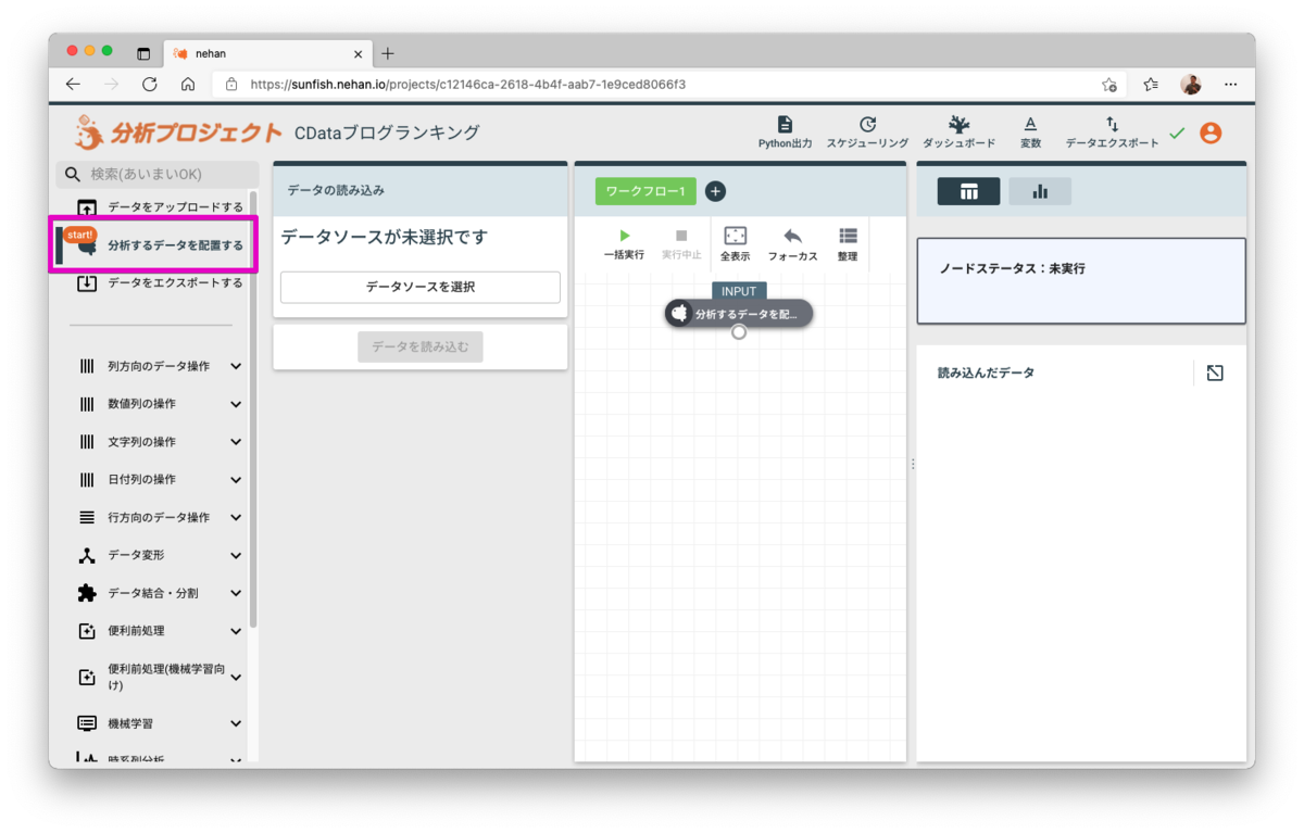 f:id:cdatasoftware:20220130090851p:plain