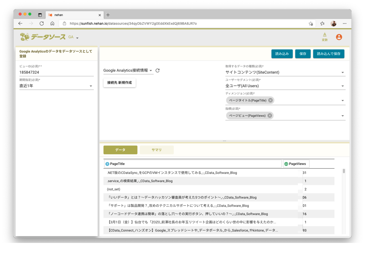 f:id:cdatasoftware:20220131144423p:plain