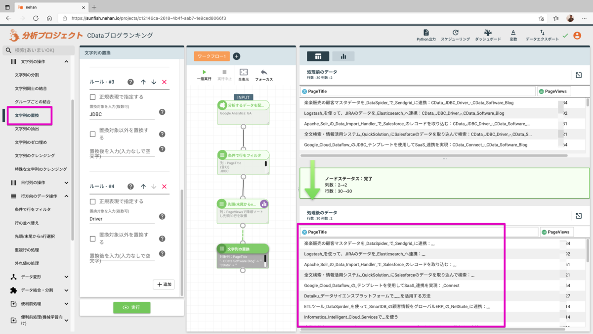 f:id:cdatasoftware:20220131151756p:plain