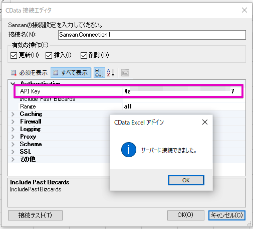 f:id:cdatasoftware:20220410182325p:plain