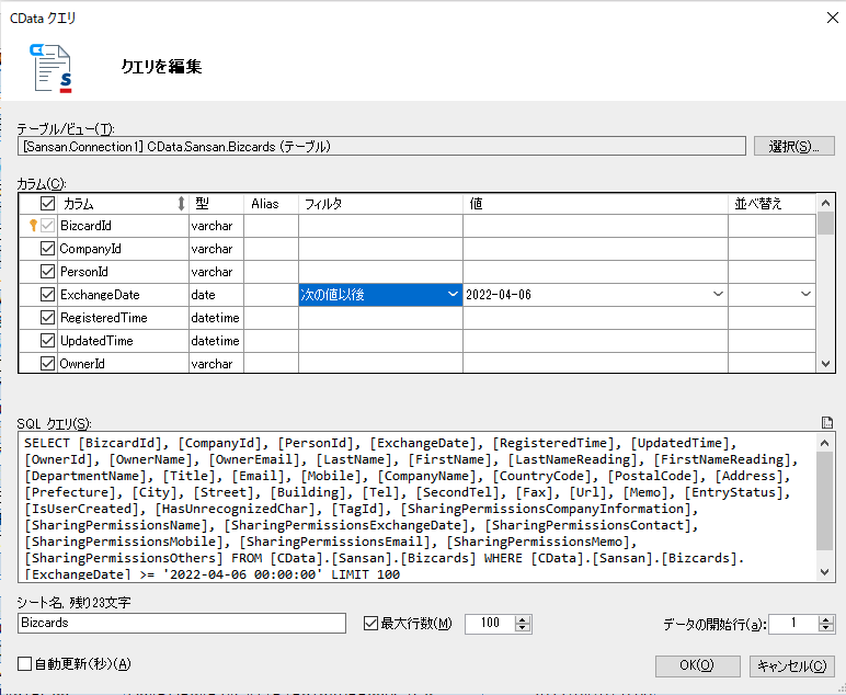 f:id:cdatasoftware:20220410183642p:plain