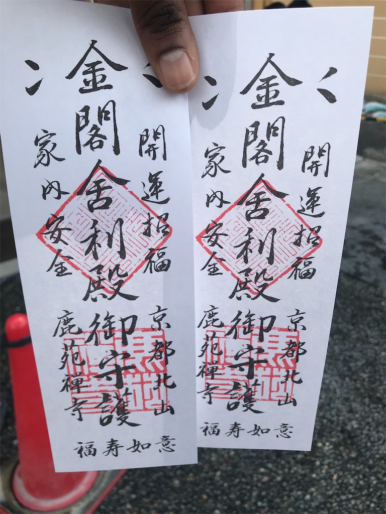 f:id:cdj93:20190824180749j:image