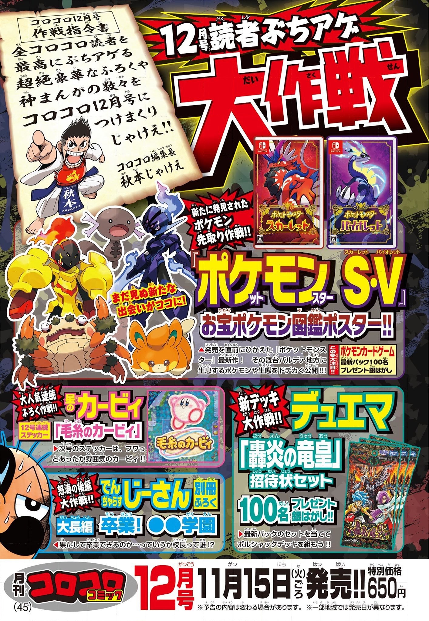 1 ネタバレ Sv情報まとめ 貴方の瞳は瑠璃色