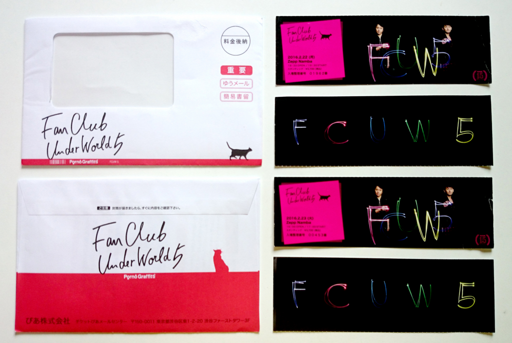 ポルノグラフィティ FCUW5〈FC限定盤・2枚組〉Blu-ray m*i様 ポルノグラフィティ FCUW5 DVD 2枚組 FC限定 - メルカリ