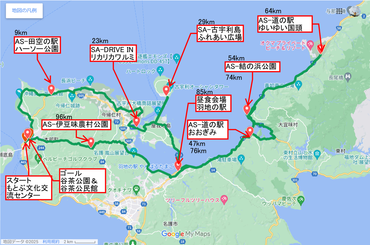 ちゅらうみ海道サイクリング2025と沖縄観光 - マイペースチャリダーが行く