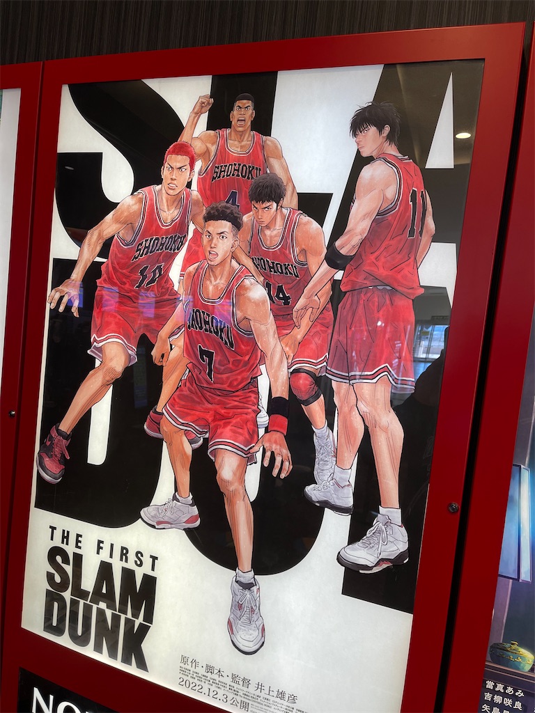 スラム ダンク マンガ スラムダンク全巻THE FIRST SLAM DUNK re