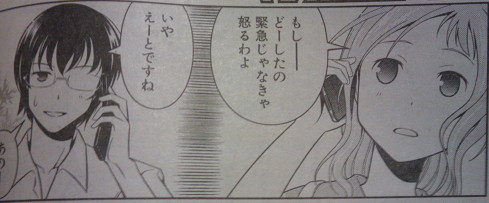 ヤングガンガン14号 咲 Saki 第67局 応援 Ceeda日記 本館