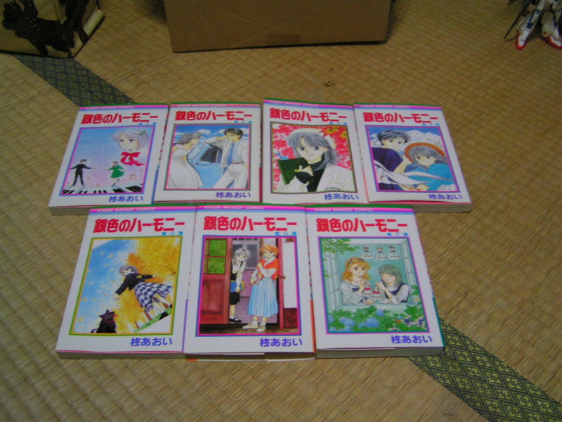 柊あおい先生のマンガが出てきた Ceeda日記 本館