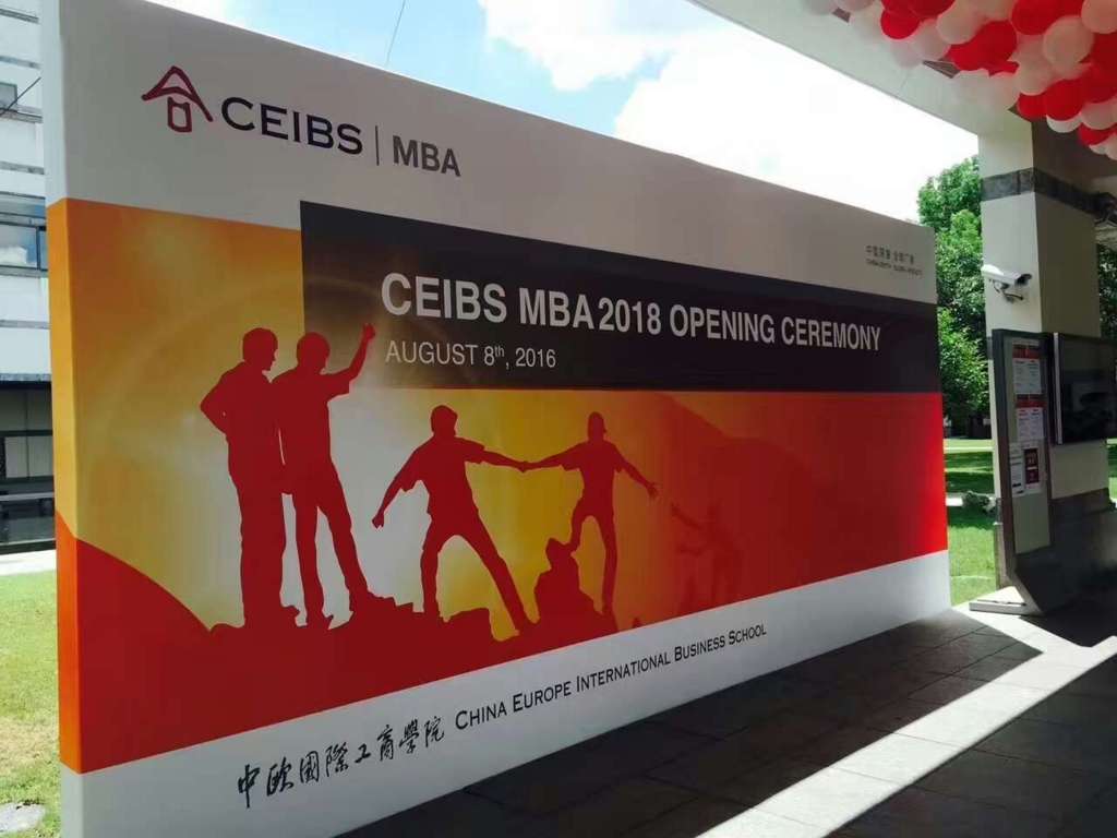 f:id:ceibs2018:20160814220307j:plain f:id:ceibs2018:20160814220307j:plain