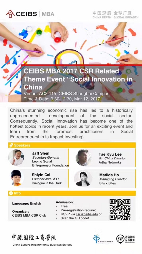 f:id:ceibs2018:20170315181853j:plain