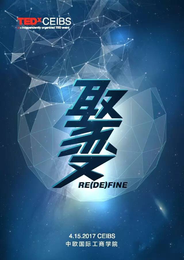 f:id:ceibs2018:20170315185334j:plain