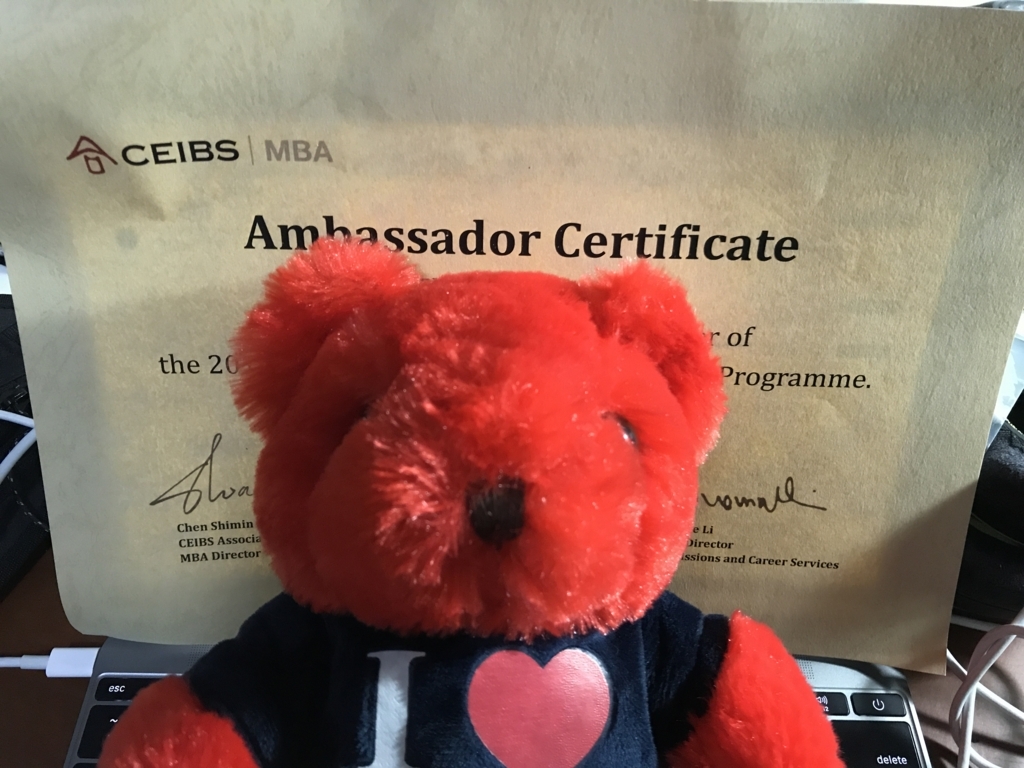f:id:ceibs2018:20170624222340j:plain
