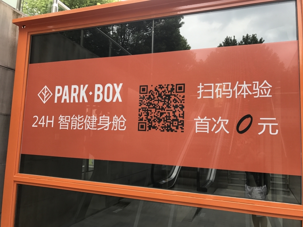 f:id:ceibs2018:20170816204233j:plain f:id:ceibs2018:20170816204233j:plain