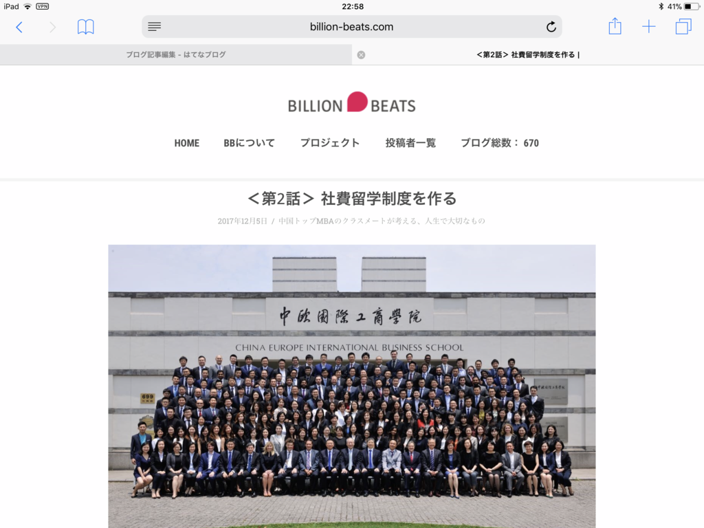 f:id:ceibs2018:20180124235841p:plain
