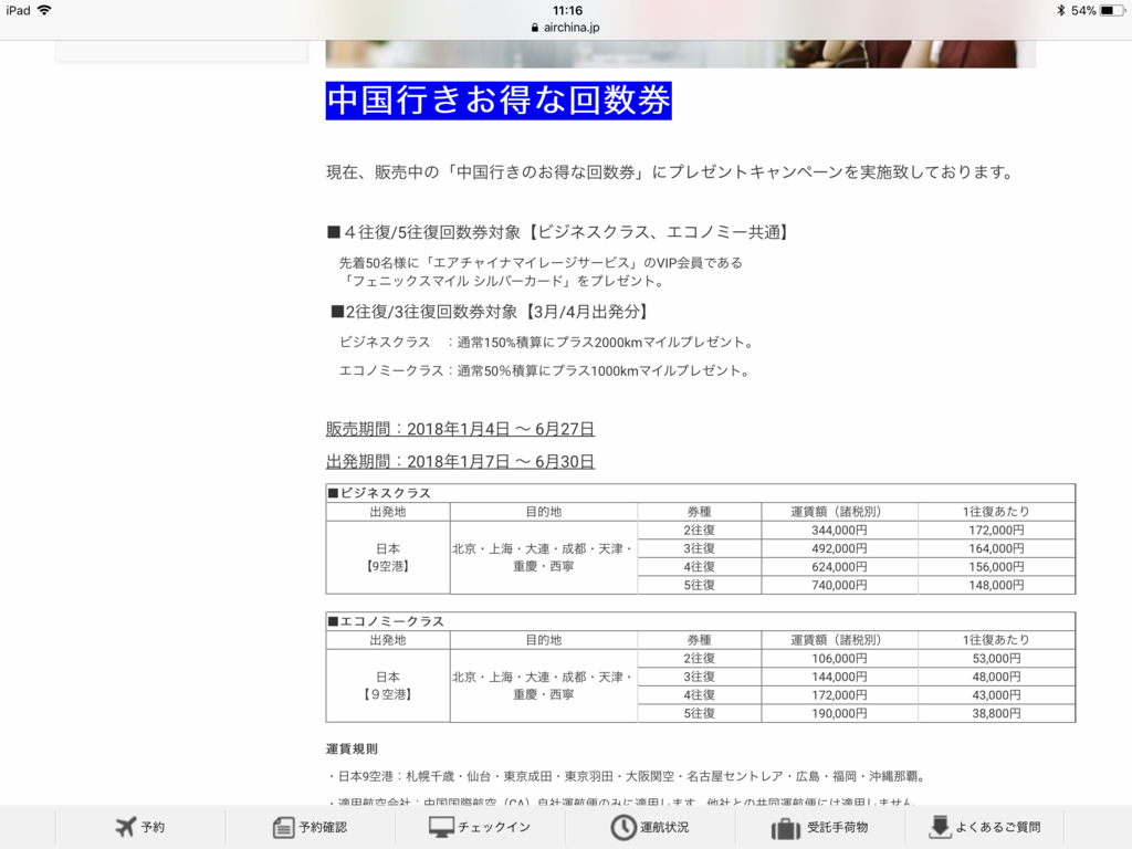f:id:ceibs2018:20180212111807p:plain
