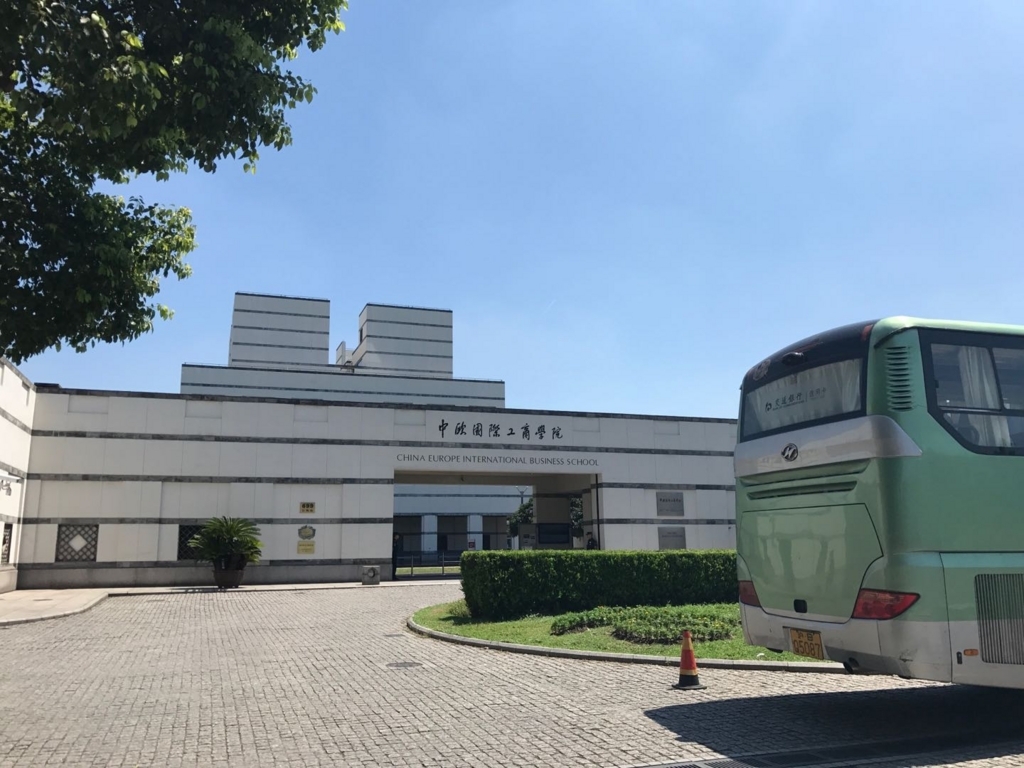 f:id:ceibs2018:20180430164318j:plain