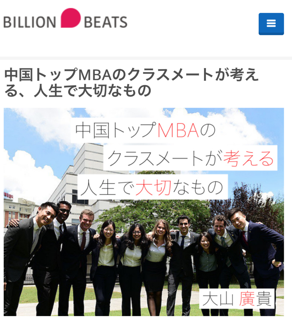 f:id:ceibs2018:20180602144734p:plain f:id:ceibs2018:20180602144734p:plain