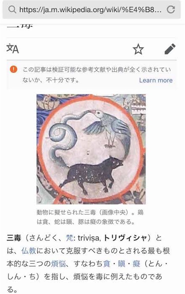 鳥と蛇と豚 さゆりをもっと知りたい