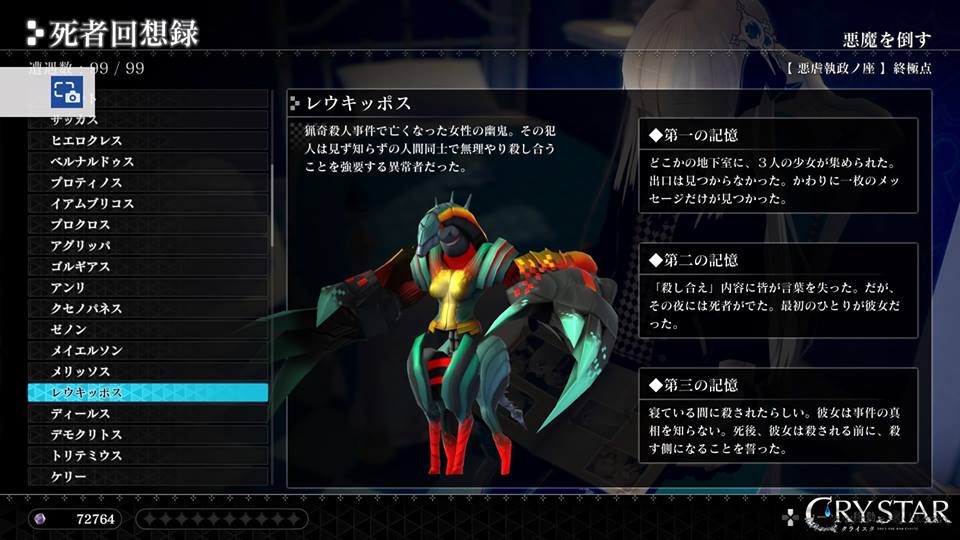 Crystar 個人的に苦労したトロフィーまとめ トロコン攻略 名もなきゲーム手記 Crystar 個人的に苦労したトロフィーまとめ トロコン攻略 名もなきゲーム手記