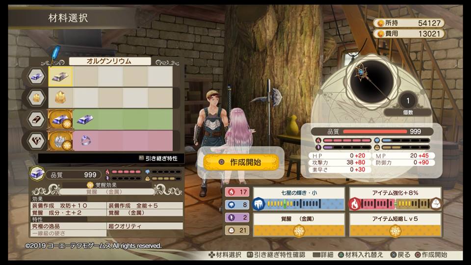f:id:celely:20190417234719j:plain