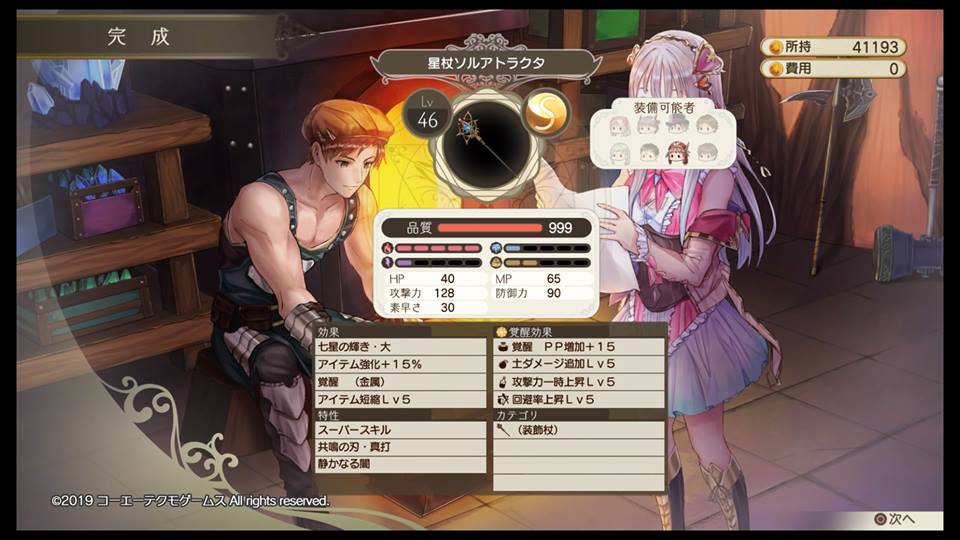 f:id:celely:20190417235652j:plain
